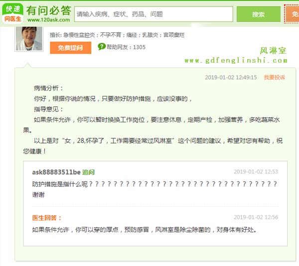 有問(wèn)必答中解釋風(fēng)淋室對(duì)人體有沒有輻射